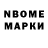 Марки N-bome 1,5мг BaYbOi41510